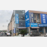 衙前镇店网点