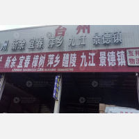 鸿鹏物流园店网点