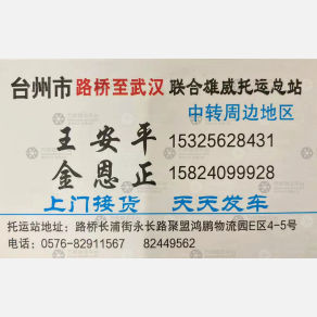 台州雄威物流