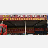 台州到山东烟台专线,台州到山东烟台直达线路,台州到山东烟台中转线路