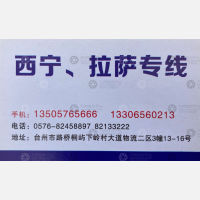 台州宝捷物流