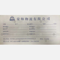 杭州豪帅物流