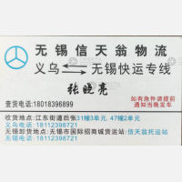 义乌大路/顺天/峰叠物流