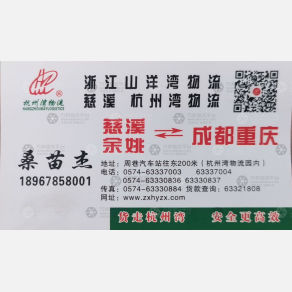 慈溪山洋湾/杭州湾物流