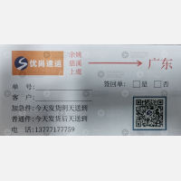余姚优尚物流