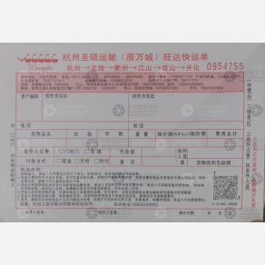 杭州圣硕/万城物流