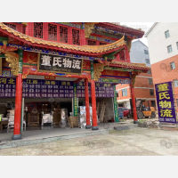 南马镇店2网点