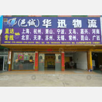 东溪村店网点