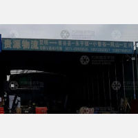 宏鹏公路港店网点