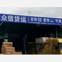 宏鹏公路港店网点