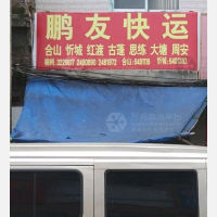 柳州到广西来宾合山专线,柳州到广西来宾合山直达线路,柳州到广西来宾合山中转线路