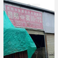 昆明到云南大理宾川专线,昆明到云南大理宾川直达线路,昆明到云南大理宾川中转线路