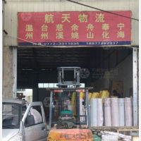 远宏停车场店网点