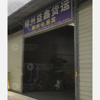 新能宝物流园店网点