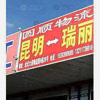 金光大道物流园店网点
