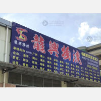 鹤山到广东云浮新兴专线,鹤山到广东云浮新兴直达线路,鹤山到广东云浮新兴中转线路