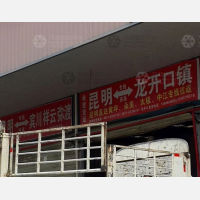 昆明到云南大理宾川专线,昆明到云南大理宾川直达线路,昆明到云南大理宾川中转线路