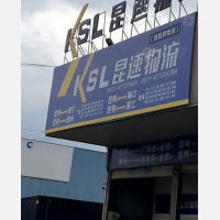 昆明到广西玉林专线,昆明到广西玉林直达线路,昆明到广西玉林中转线路