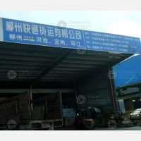 新兴合力综合物流园店网点
