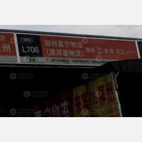 传化公路港店网点