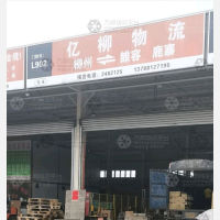 柳州到广西柳州鱼峰区雒容镇专线,柳州到广西柳州鱼峰区雒容镇直达线路,柳州到广西柳州鱼峰区雒容镇中转线路