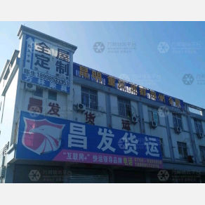 鹤山昌发物流