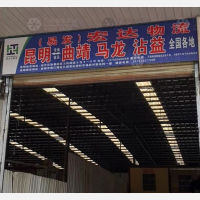 昆明到云南曲靖专线,昆明到云南曲靖直达线路,昆明到云南曲靖中转线路