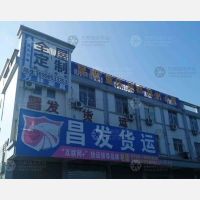 鹤山大道店网点