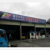木贾永诚物流园店网点