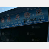尖山物流园店网点