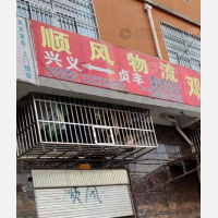 木贾商品批发物流城店网点