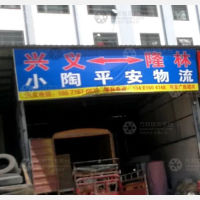 栖霞物流园店网点