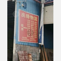 钦州到广西河池专线,钦州到广西河池直达线路,钦州到广西河池中转线路