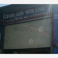 尖山物流园店网点
