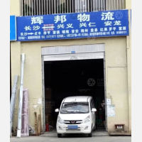 黔西南辉邦物流