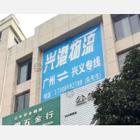 客运东站店网点
