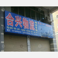 台山到浙江温州瑞安专线,台山到浙江温州瑞安直达线路,台山到浙江温州瑞安中转线路