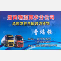 萍乡新尚物流