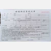 萍乡好滴物流