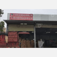 顺信物流园店网点
