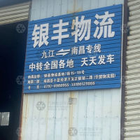 佳号物流园店网点