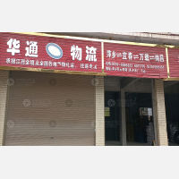 其他店网点