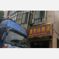 其他店网点