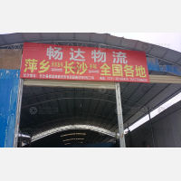 其他店网点