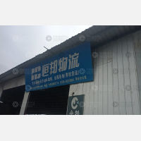 其他店网点