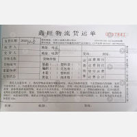 萍乡鑫旺物流