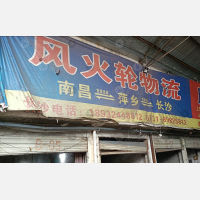 城南大市场店网点