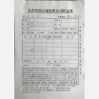 九江老潘物流