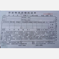 萍乡萍宜物流