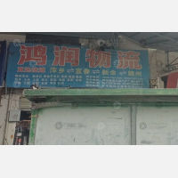 城南大市场店网点